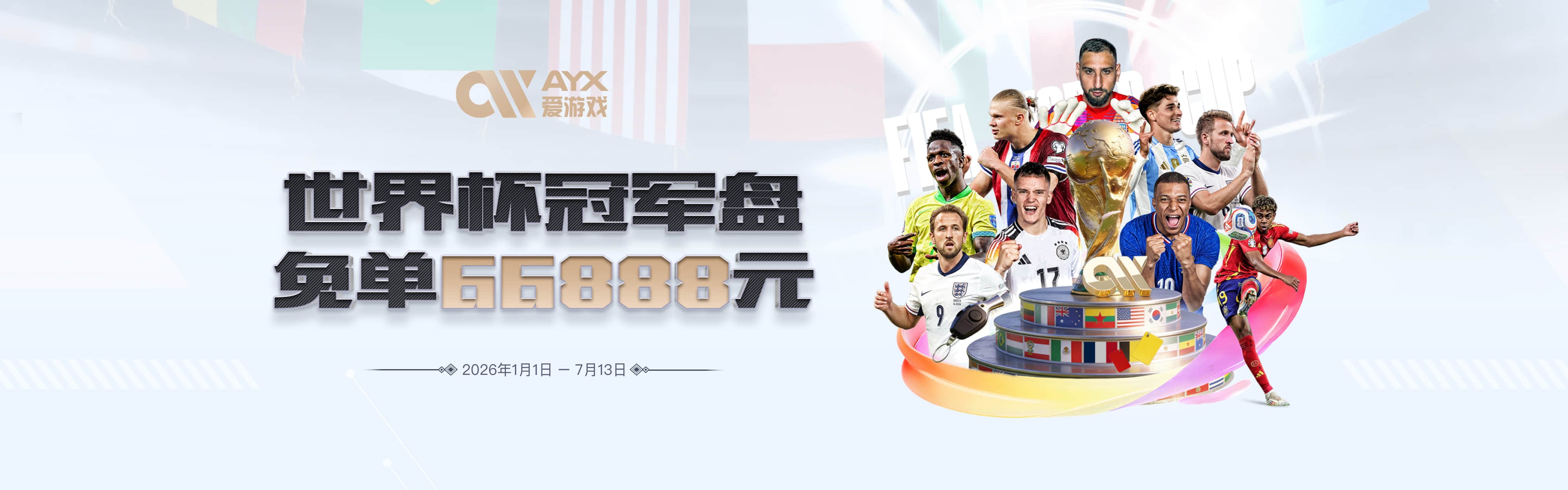 （爱知·名古屋亚运会）中国队摘田径4X100米混合接力金牌